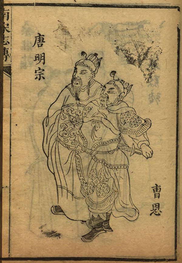 Hoàng đế Minh Tông Lý Đản (Lý Tự Nguyên) nhà Hậu Đường. (Ảnh: Tài sản công)