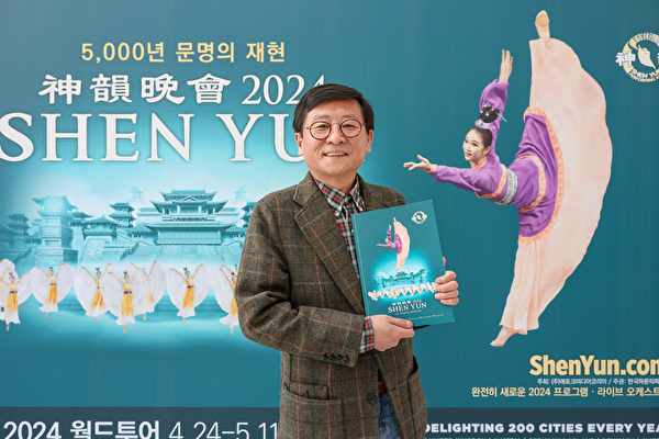 Ông Jung Sung-san thưởng thức Nghệ thuật Biểu diễn Shen Yun tại Nhà hát Aram Nuri, Nam Hàn hôm 24/04/2024. (Ảnh: Jin Guohuan/The Epoch Times)