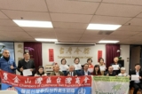 Một nhóm gồm 12 tổ chức người Mỹ gốc Đài Loan tại một cuộc họp báo vận động cho Đài Loan tham gia Đại hội đồng Y tế Thế giới sắp tới, tại San Jose, California, hôm 04/05/2024. (Ảnh: Nathan Su/The Epoch Times)