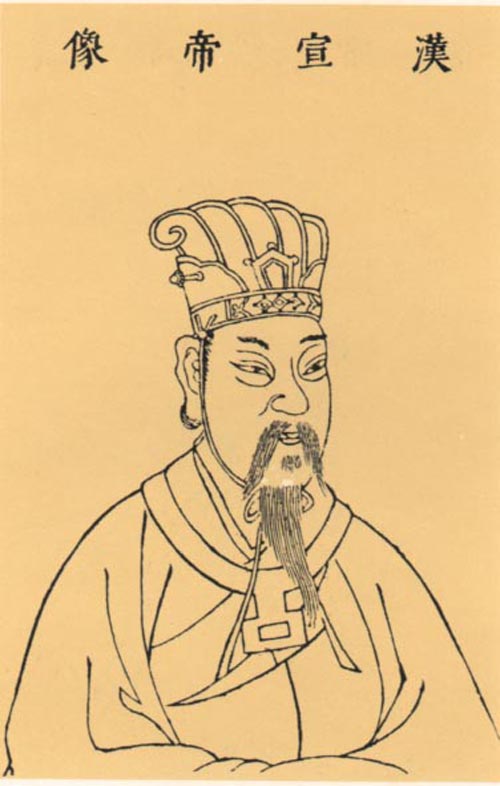 Chân dung Hán Tuyên Đế trong “Tam tài đồ hội”, bản khắc thời Vạn Lịch, nhà Minh. (Ảnh: Tài sản công)