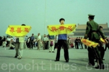 Vào ngày 20/07/1999, Đảng Cộng sản Trung Quốc đã ra lệnh bức hại mang tính diệt chủng đối với Pháp Luân Công. Ảnh chụp các học viên Pháp Luân Công đang giăng tấm biểu ngữ ghi ba chữ “chân, thiện, nhẫn” tại Quảng trường Thiên An Môn, Bắc Kinh vào năm 2001. (Ảnh: Minh Huệ Net)