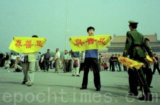 Vào ngày 20/07/1999, Đảng Cộng sản Trung Quốc đã ra lệnh bức hại mang tính diệt chủng đối với Pháp Luân Công. Ảnh chụp các học viên Pháp Luân Công đang giăng tấm biểu ngữ ghi ba chữ “chân, thiện, nhẫn” tại Quảng trường Thiên An Môn, Bắc Kinh vào năm 2001. (Ảnh: Minh Huệ Net)
